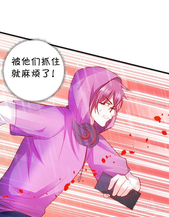 《这个保镖有点萌》真的亲上了！ 第13页