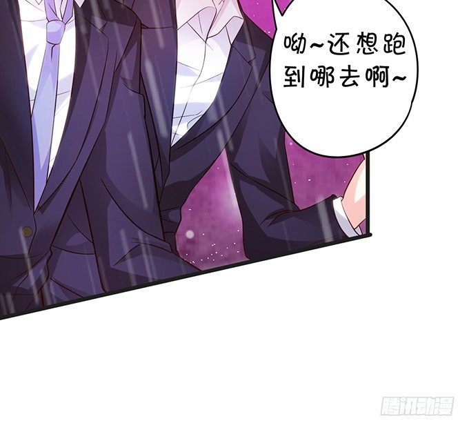 《这个保镖有点萌》真的亲上了！ 第18页