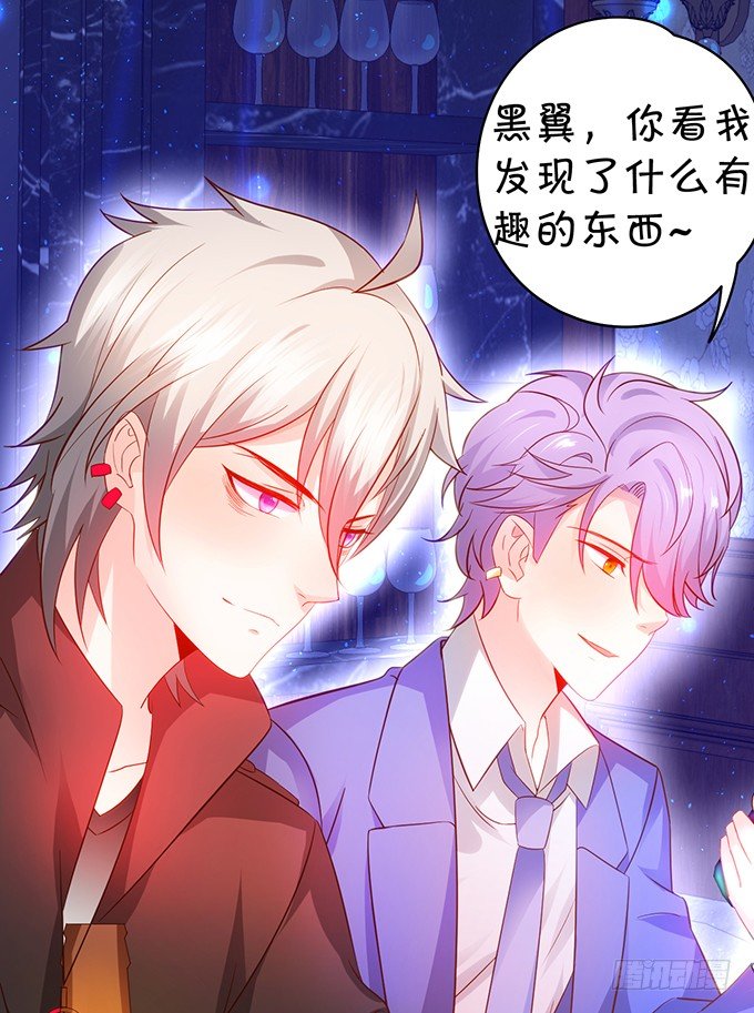 《这个保镖有点萌》真的亲上了！ 第23页