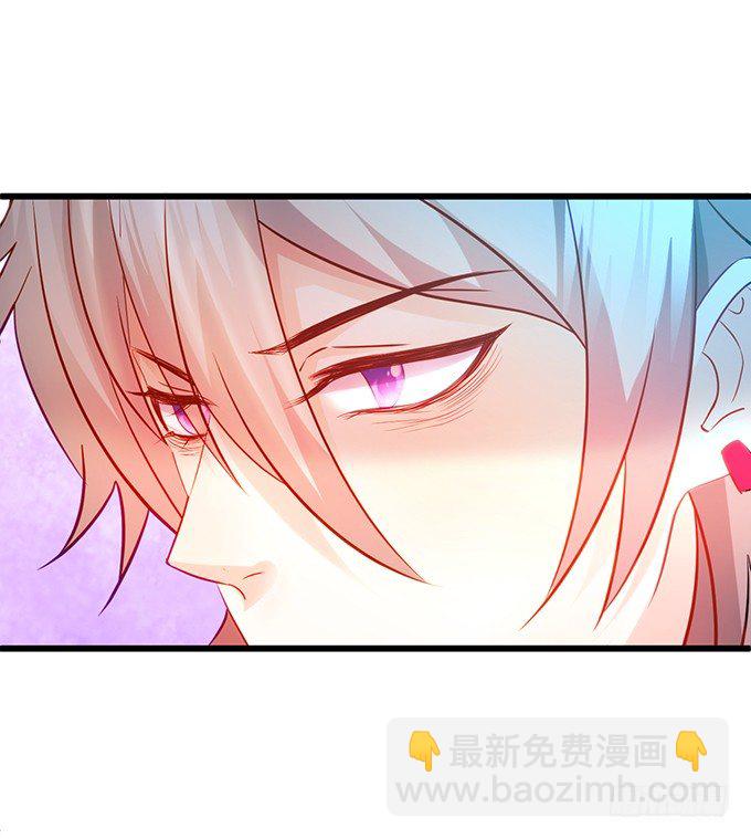 《这个保镖有点萌》真的亲上了！ 第27页