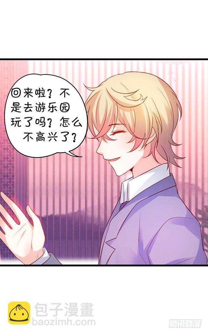 《这个保镖有点萌》真的亲上了！ 第47页