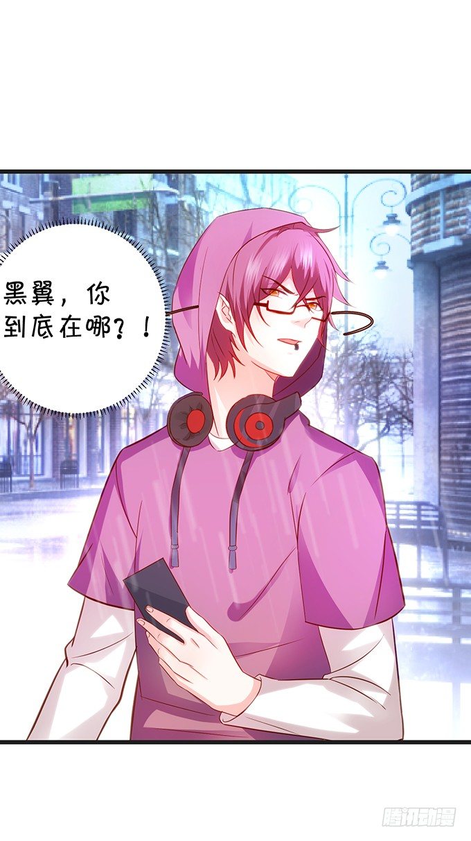 《这个保镖有点萌》真的亲上了！ 第5页