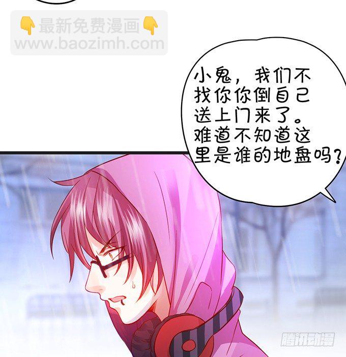 《这个保镖有点萌》真的亲上了！ 第7页