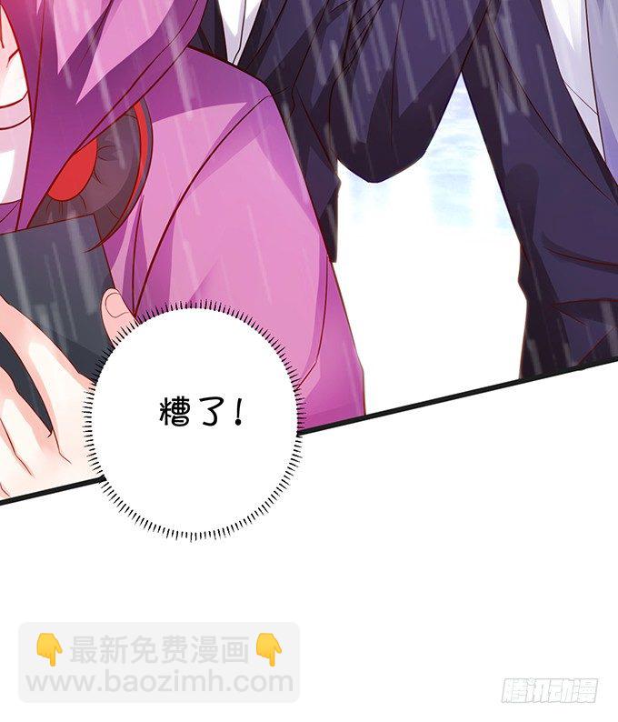《这个保镖有点萌》真的亲上了！ 第9页