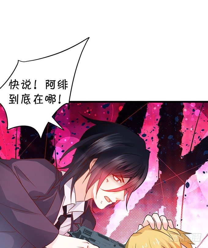 《这个保镖有点萌》让我看看你的伤口好吗？ 第17页