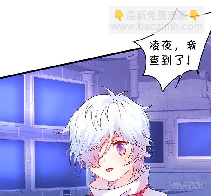 《这个保镖有点萌》让我看看你的伤口好吗？ 第19页