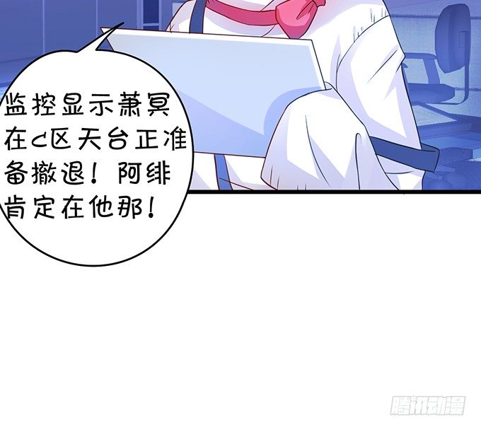 《这个保镖有点萌》让我看看你的伤口好吗？ 第20页