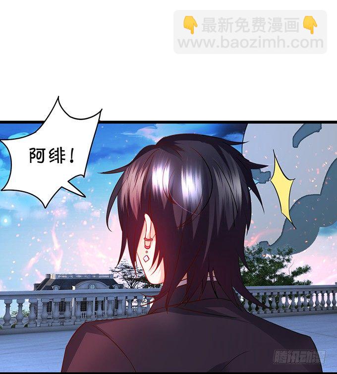 《这个保镖有点萌》让我看看你的伤口好吗？ 第26页