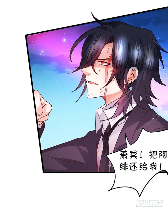 《这个保镖有点萌》让我看看你的伤口好吗？ 第29页