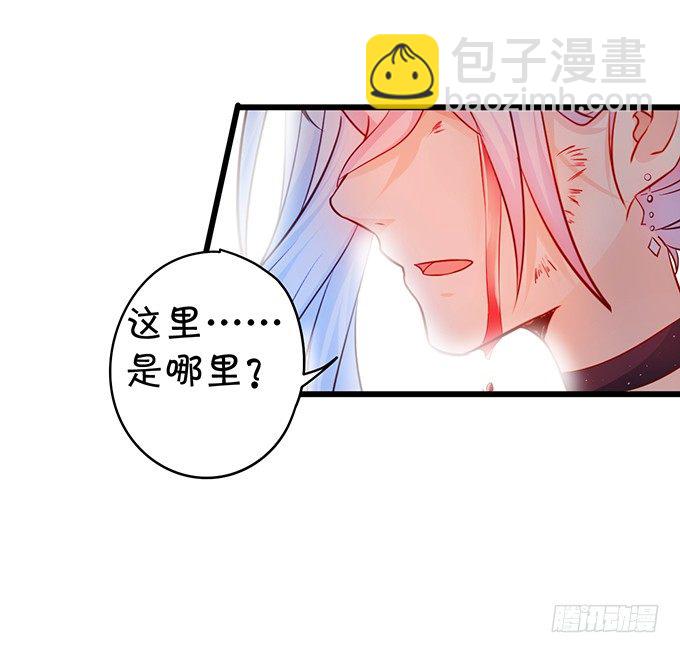 《这个保镖有点萌》让我看看你的伤口好吗？ 第41页
