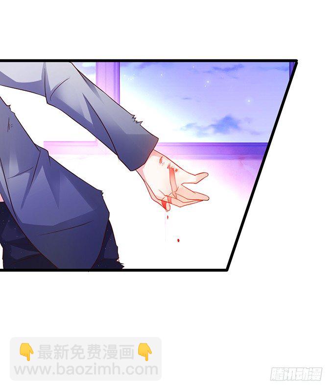 《这个保镖有点萌》让我看看你的伤口好吗？ 第42页