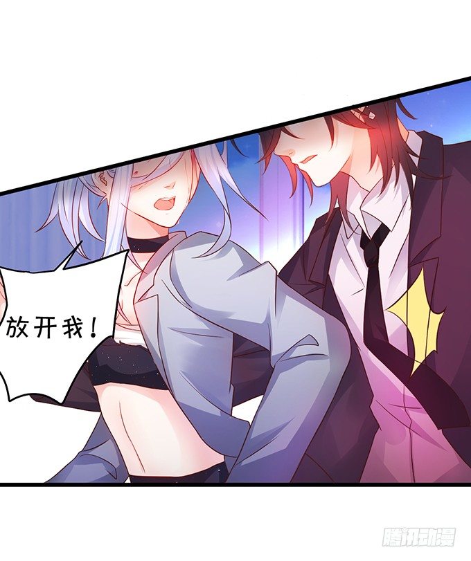 《这个保镖有点萌》让我看看你的伤口好吗？ 第46页