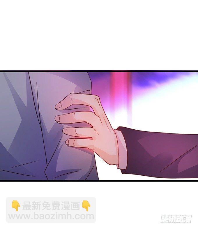 《这个保镖有点萌》让我看看你的伤口好吗？ 第47页