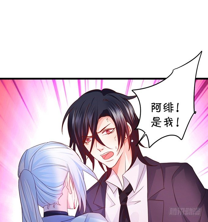 《这个保镖有点萌》让我看看你的伤口好吗？ 第48页