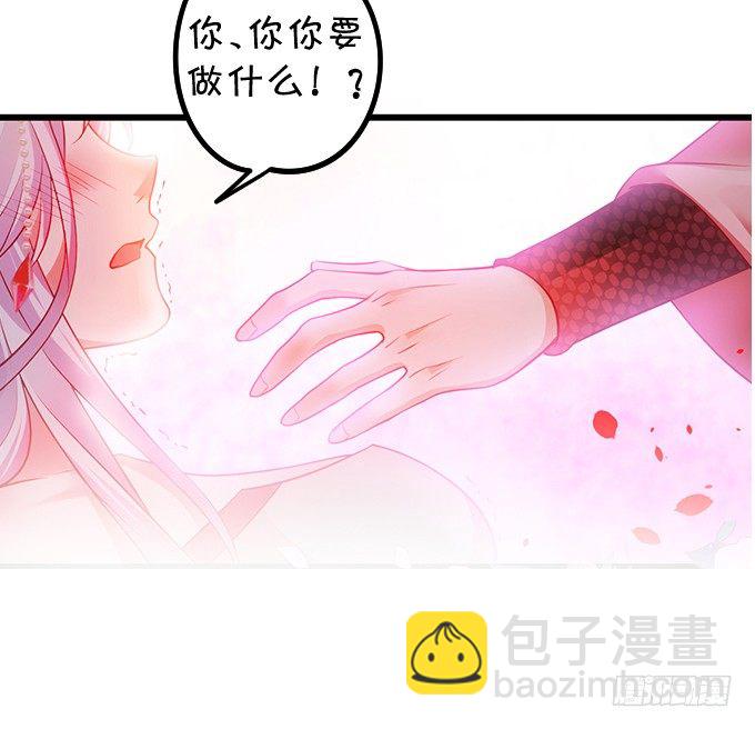 《这个保镖有点萌》让我看看你的伤口好吗？ 第5页