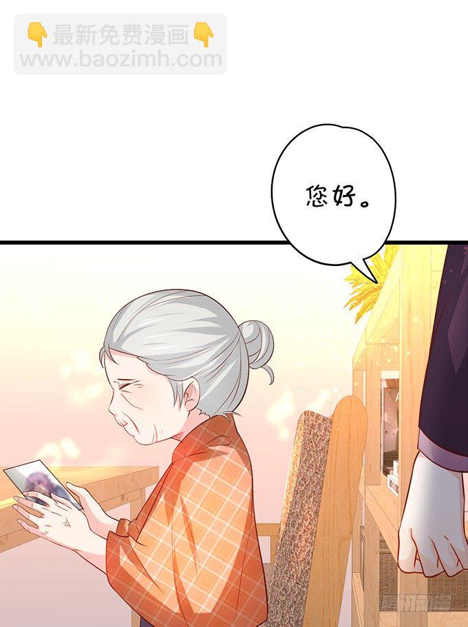 《这个保镖有点萌》你是不是有个和你一样的妹妹？ 第12页