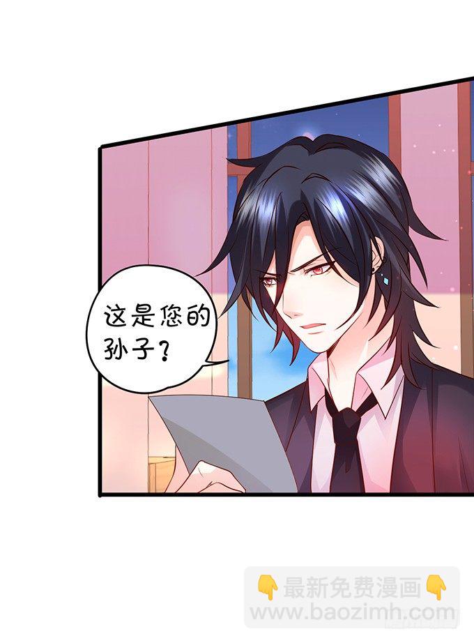 《这个保镖有点萌》你是不是有个和你一样的妹妹？ 第16页