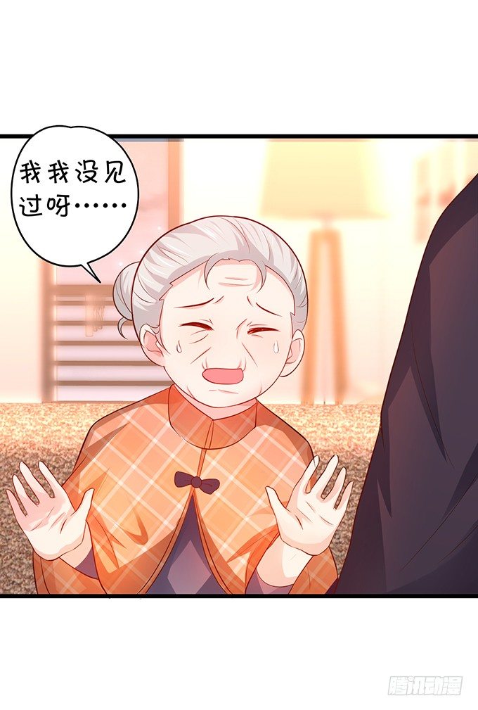 《这个保镖有点萌》你是不是有个和你一样的妹妹？ 第17页