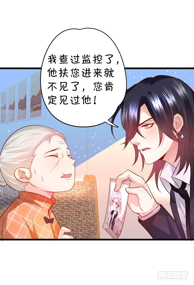 《这个保镖有点萌》你是不是有个和你一样的妹妹？ 第18页