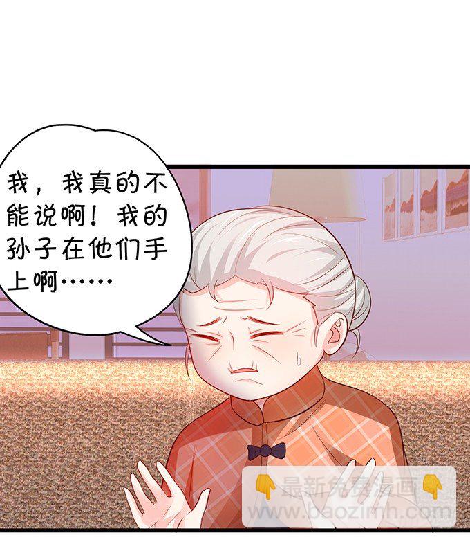 《这个保镖有点萌》你是不是有个和你一样的妹妹？ 第20页