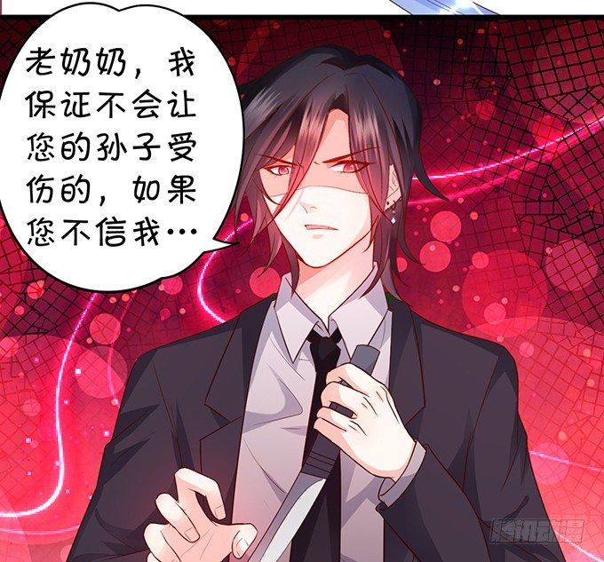 《这个保镖有点萌》你是不是有个和你一样的妹妹？ 第22页