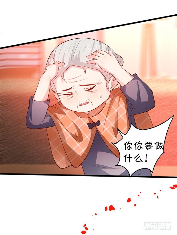 《这个保镖有点萌》你是不是有个和你一样的妹妹？ 第24页