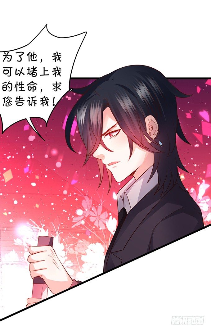 《这个保镖有点萌》你是不是有个和你一样的妹妹？ 第27页