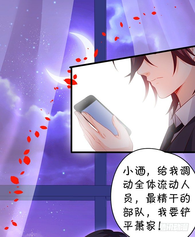《这个保镖有点萌》你是不是有个和你一样的妹妹？ 第32页