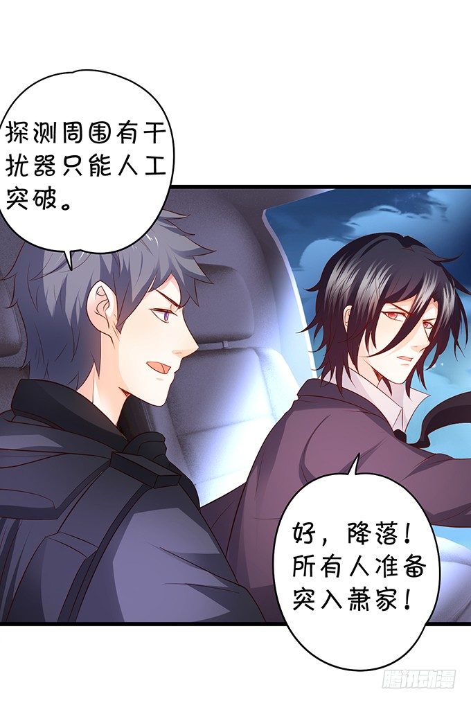 《这个保镖有点萌》你是不是有个和你一样的妹妹？ 第41页