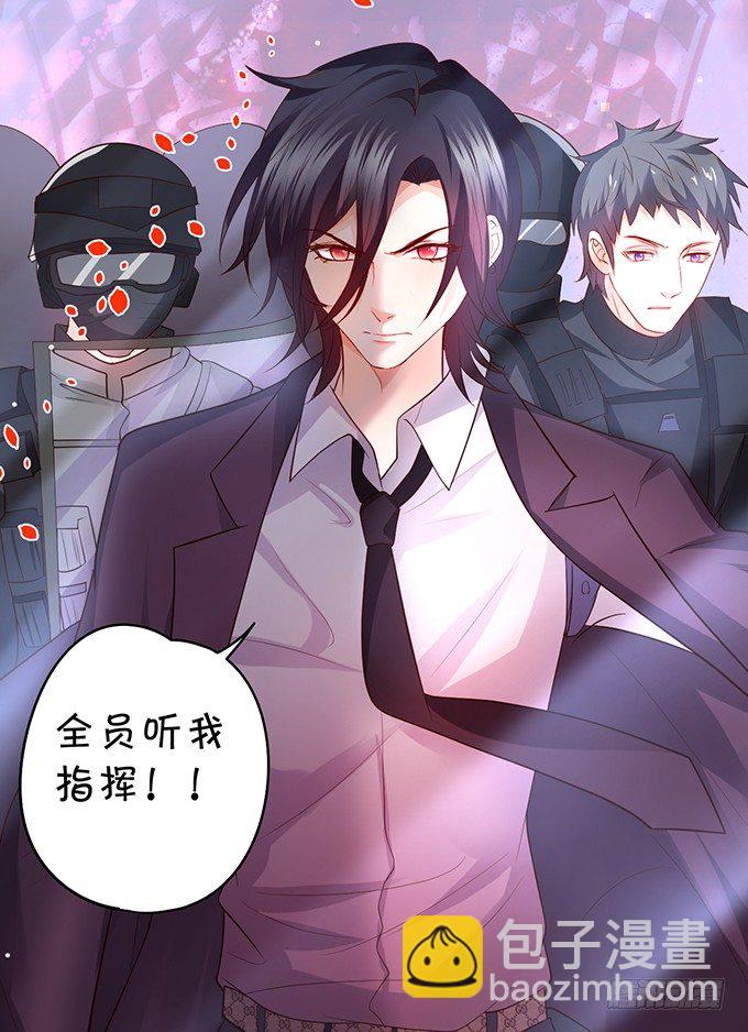 《这个保镖有点萌》你是不是有个和你一样的妹妹？ 第45页