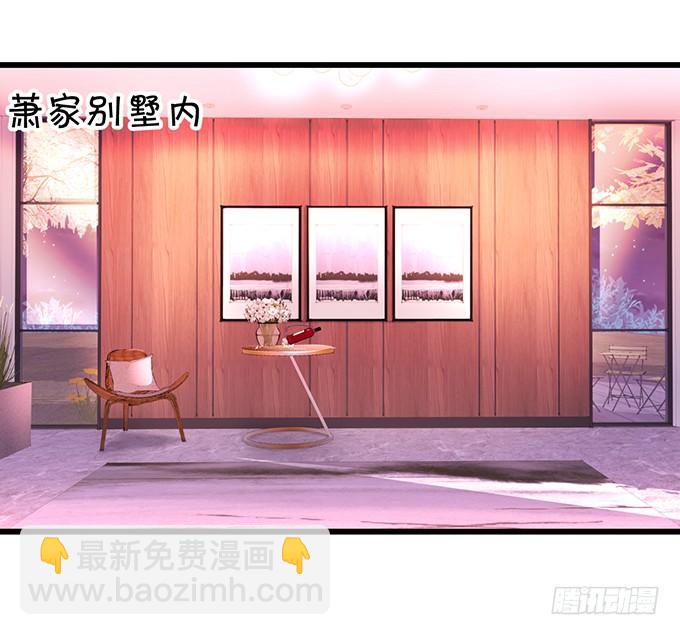 《这个保镖有点萌》你是不是有个和你一样的妹妹？ 第49页