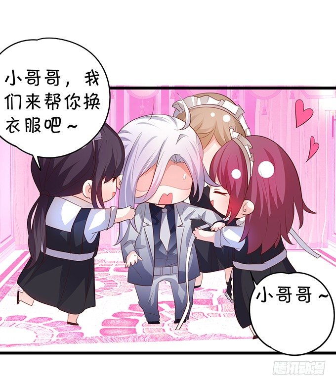 《这个保镖有点萌》你是不是有个和你一样的妹妹？ 第50页