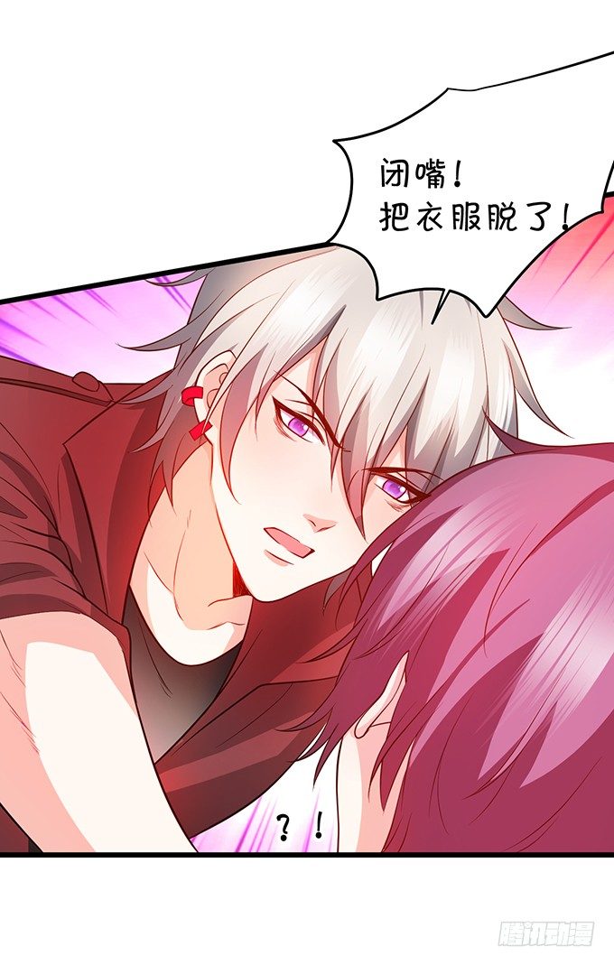 《这个保镖有点萌》他不来救你不如从了我！ 第12页