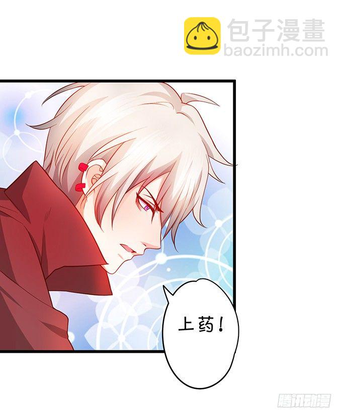 《这个保镖有点萌》他不来救你不如从了我！ 第14页