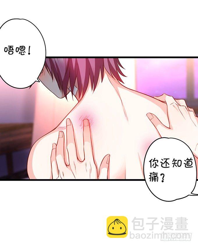 《这个保镖有点萌》他不来救你不如从了我！ 第19页