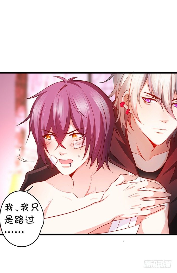 《这个保镖有点萌》他不来救你不如从了我！ 第21页