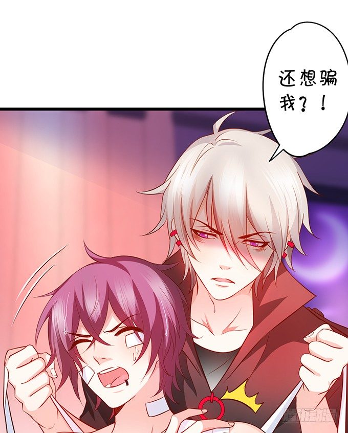 《这个保镖有点萌》他不来救你不如从了我！ 第23页