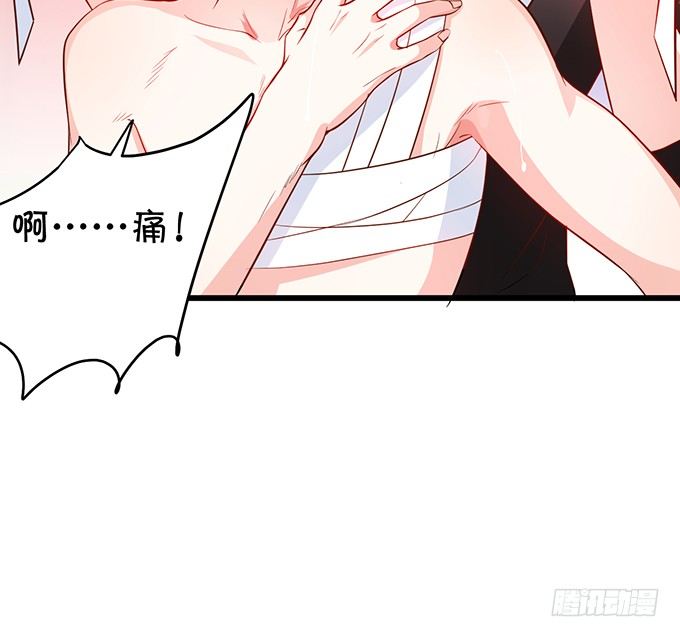 《这个保镖有点萌》他不来救你不如从了我！ 第24页