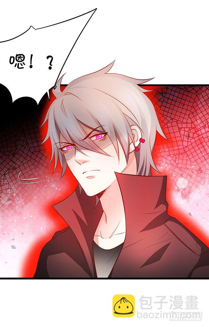 《这个保镖有点萌》他不来救你不如从了我！ 第28页