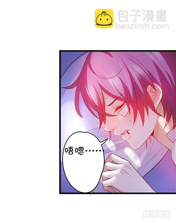 《这个保镖有点萌》他不来救你不如从了我！ 第31页