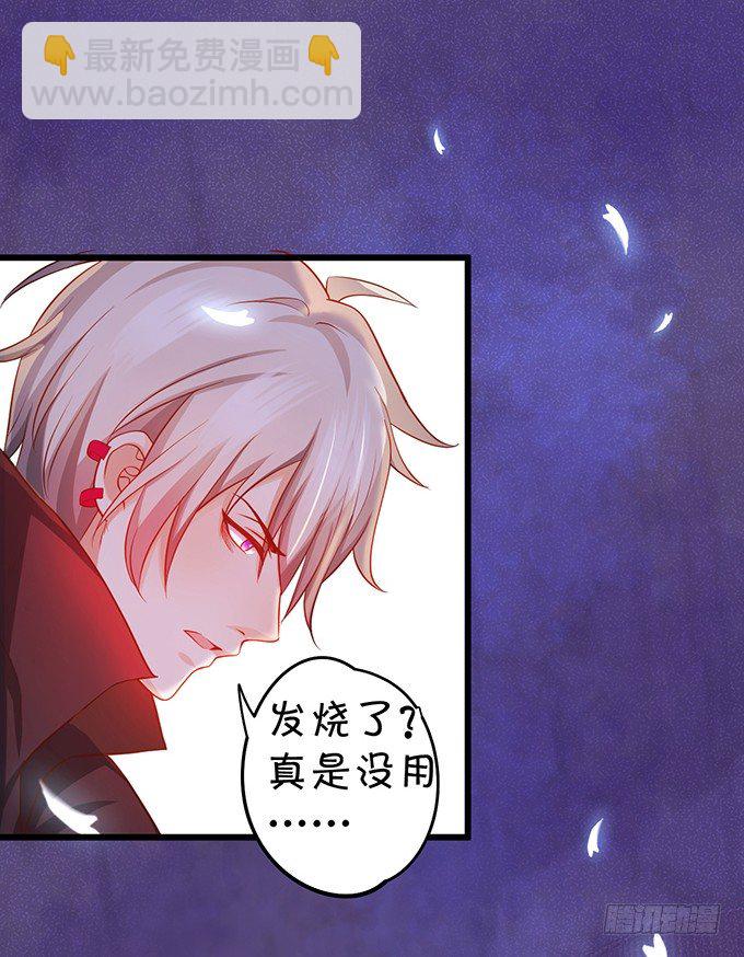 《这个保镖有点萌》他不来救你不如从了我！ 第36页