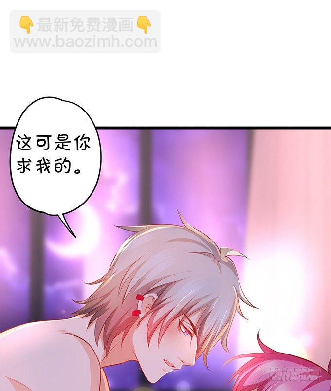 《这个保镖有点萌》他不来救你不如从了我！ 第42页