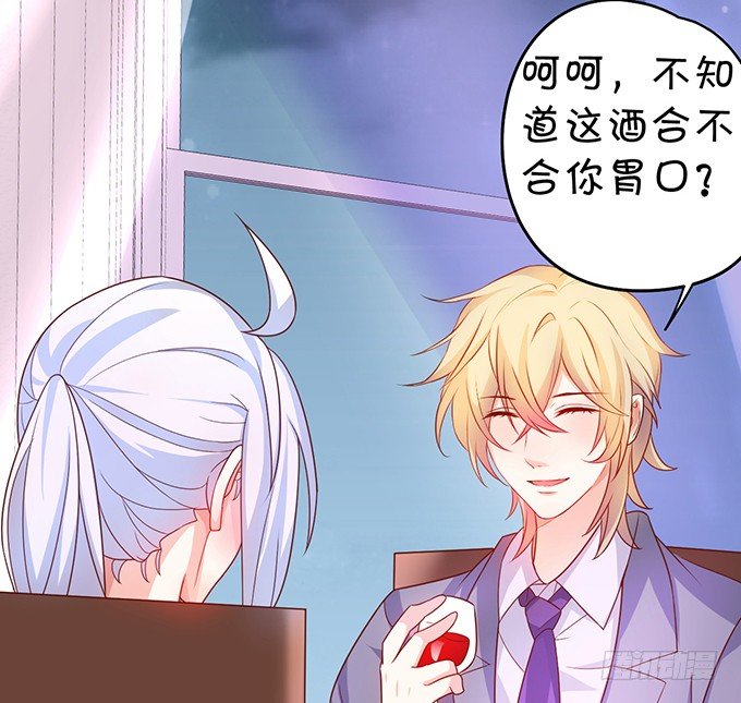 《这个保镖有点萌》他不来救你不如从了我！ 第46页