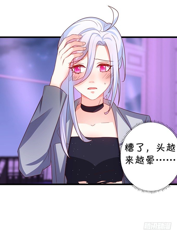 《这个保镖有点萌》他不来救你不如从了我！ 第48页