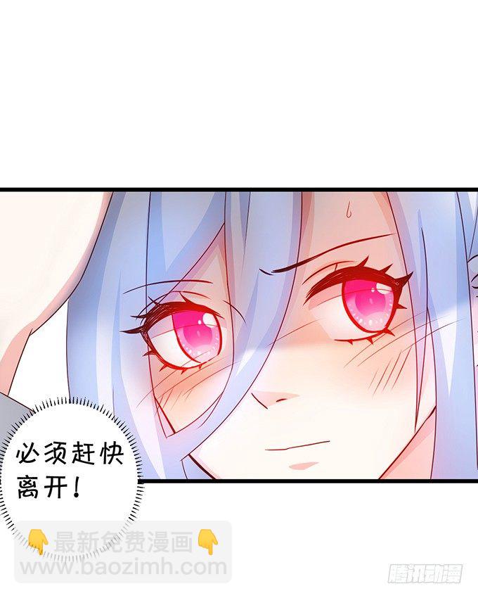 《这个保镖有点萌》他不来救你不如从了我！ 第49页