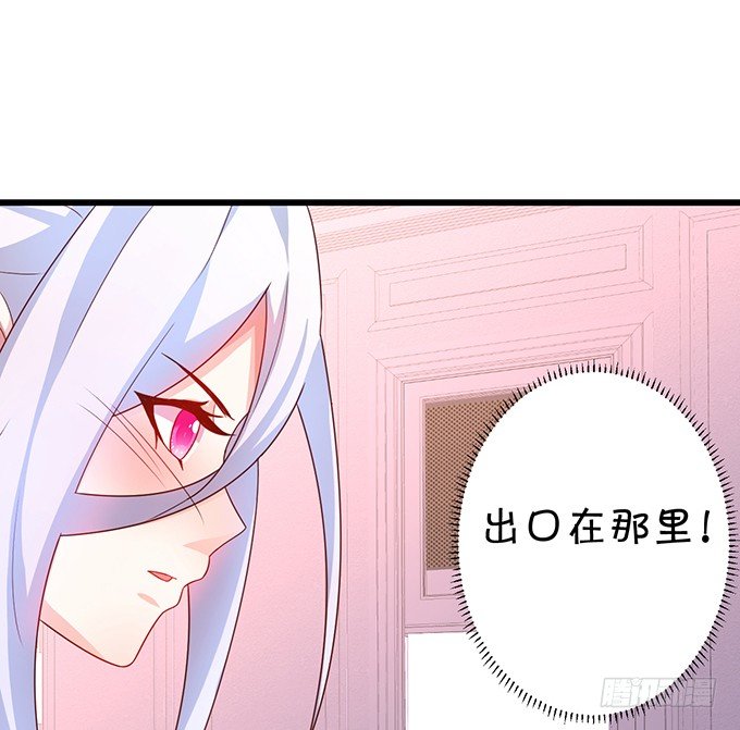 《这个保镖有点萌》他不来救你不如从了我！ 第50页