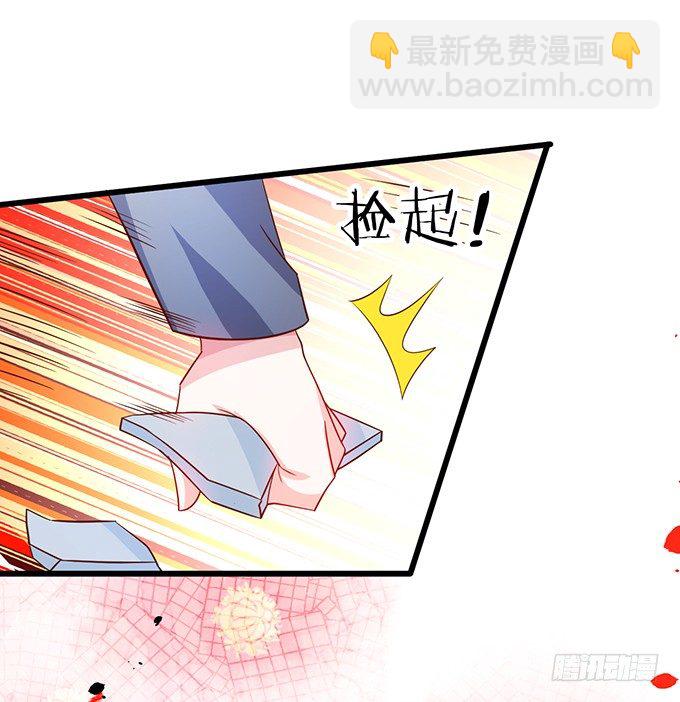 《这个保镖有点萌》阿绯，等我！ 第11页