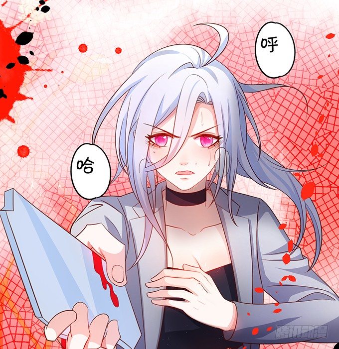 《这个保镖有点萌》阿绯，等我！ 第12页