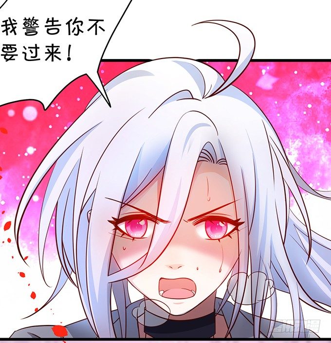 《这个保镖有点萌》阿绯，等我！ 第14页