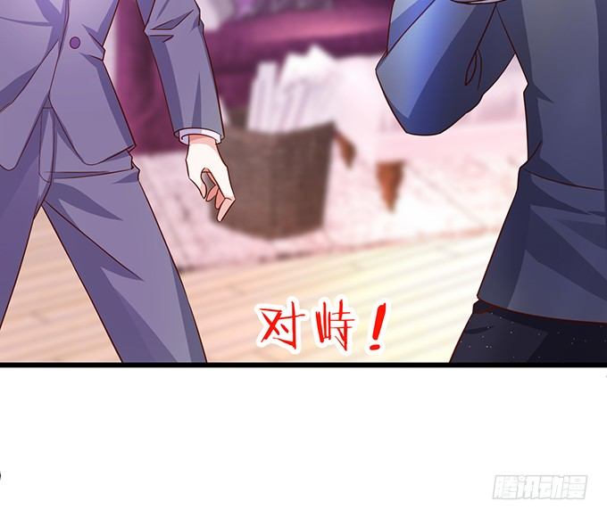 《这个保镖有点萌》阿绯，等我！ 第16页